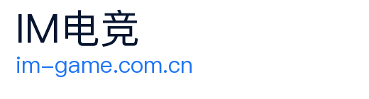 im电竞 Logo