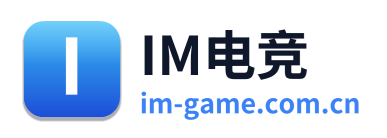 IM电竞